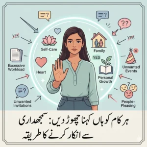 ایک پرسکون خاتون کا خاکہ جو سمجھداری سے انکار کرنے کا اشارہ کر رہی ہے، ساتھ میں اردو تحریر: ہر کام کو ہاں کہنا چھوڑ دیں Inkar Karne K Tariqae